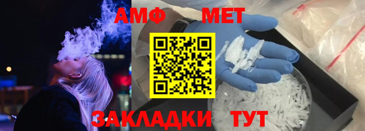 Амфетамин  Вход с VPN  Минусинск  Амфетамин VHQ 