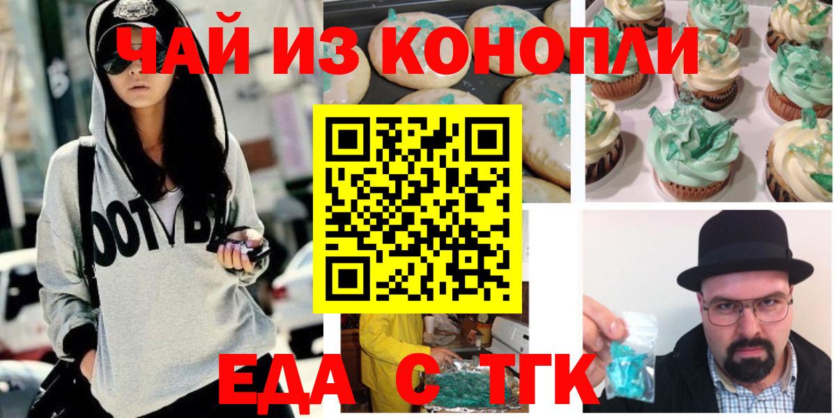 Cannafood марихуана  Вход с VPN  Минусинск 