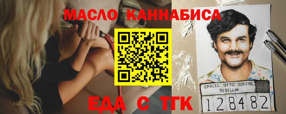 Canna-Cookies конопля Минусинск