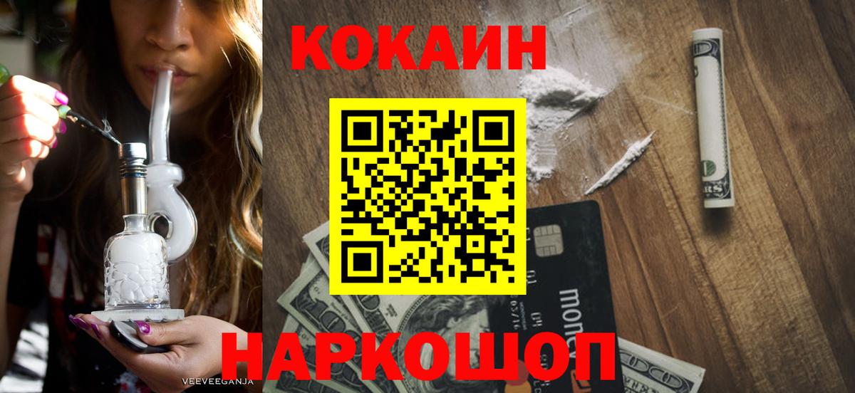 Кокаин Боливия Минусинск