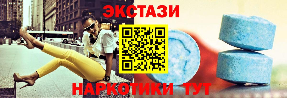 ЭКСТАЗИ 300 mg Минусинск