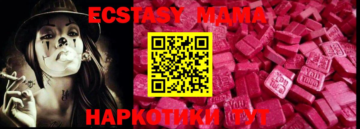 Минусинск  ЭКСТАЗИ  Ecstasy круглые  Вход с VPN  Экстази таблы 