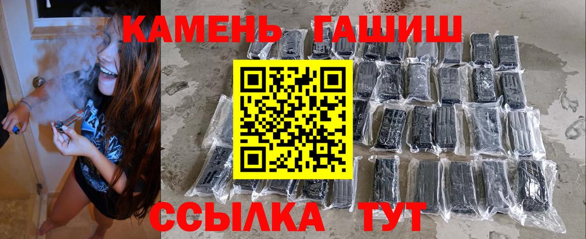 ГАШ гарик  Вход с VPN  Минусинск 