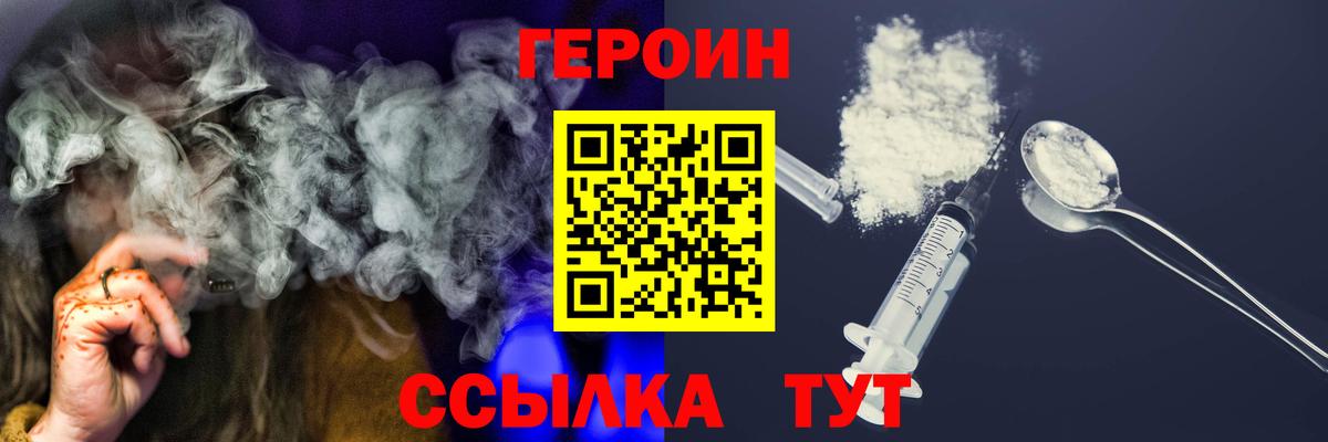 Минусинск  ГЕРОИН хмурый  Вход с VPN 