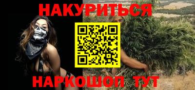 каннабис Волгодонск