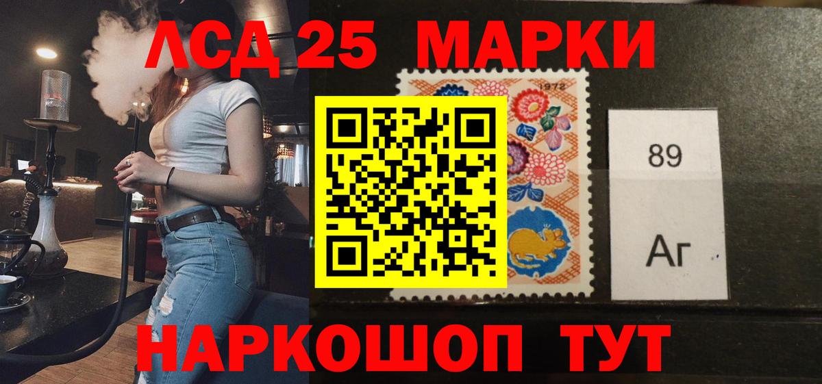 LSD-25 экстази кислота Минусинск
