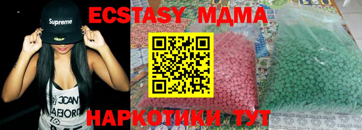 MDMA VHQ  Вход с VPN  Минусинск  MDMA  MDMA crystal 