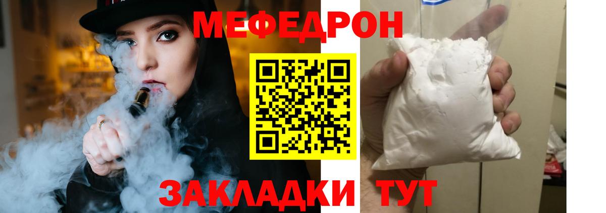 Мефедрон  Вход с VPN  Минусинск  Мефедрон  Меф mephedrone  Меф мука 