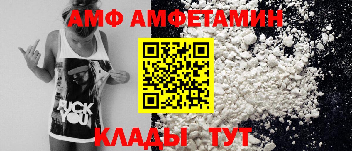 Первитин пудра Минусинск
