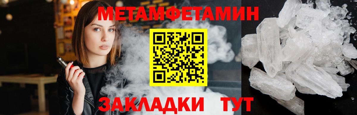 Минусинск  Первитин Methamphetamine  Вход с VPN  Первитин Methamphetamine 