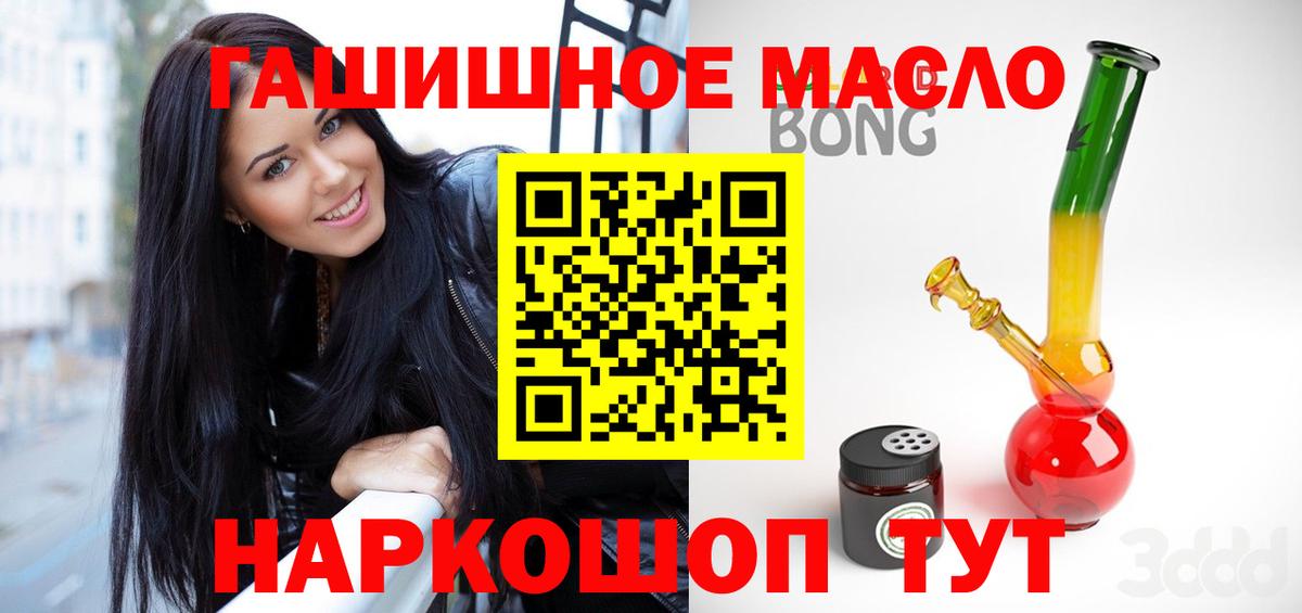 ТГК вейп  Вход с VPN  Минусинск  хочу   Дистиллят ТГК концентрат 