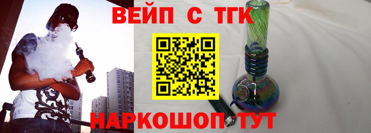 ТГК гашишное масло Минусинск